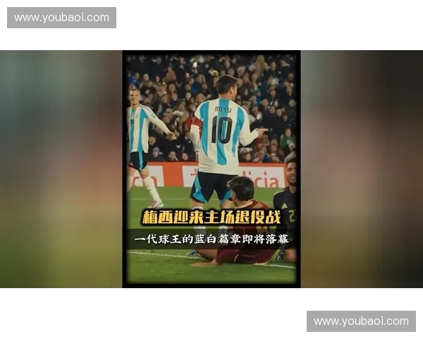 阿根廷世界杯夺冠之路：梅西带领蓝白军团再创历史辉煌