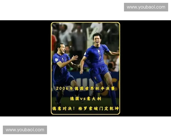 世界杯焦点对决：德国与西班牙的巅峰较量谁能笑到最后